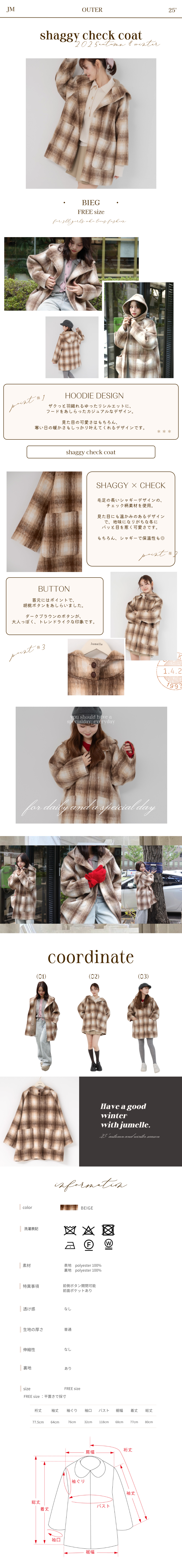 シャギーチェックコート | JUMELLE | JUMELLE